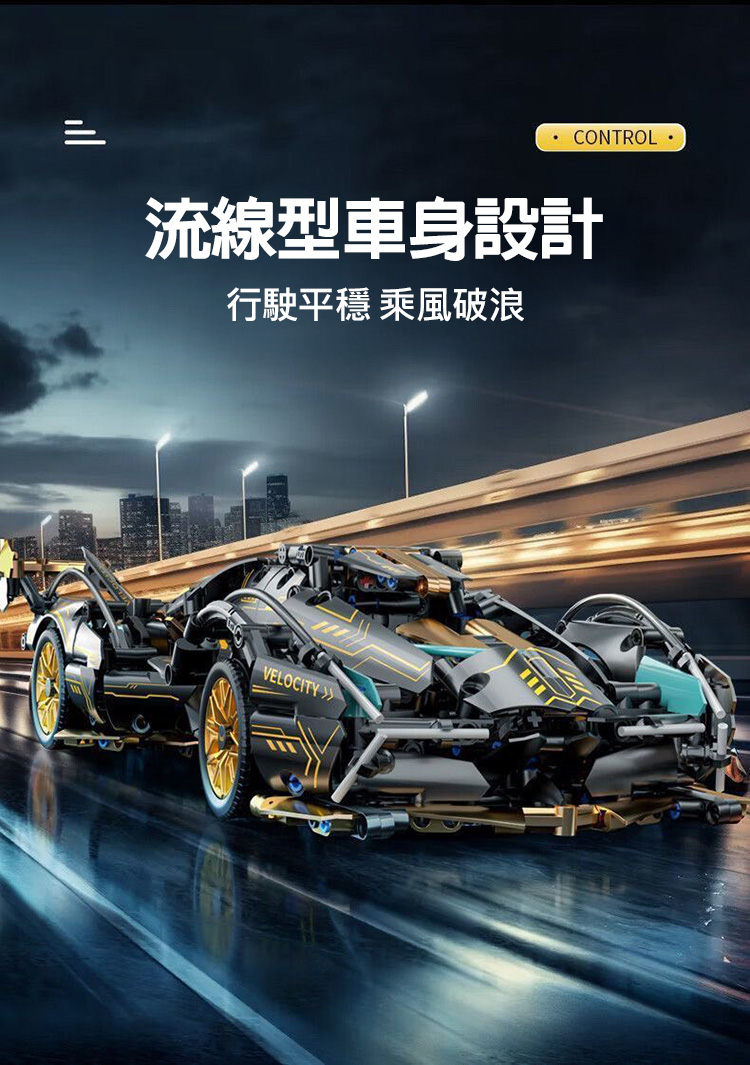 V12黑武士蘭博基尼積木賽車
