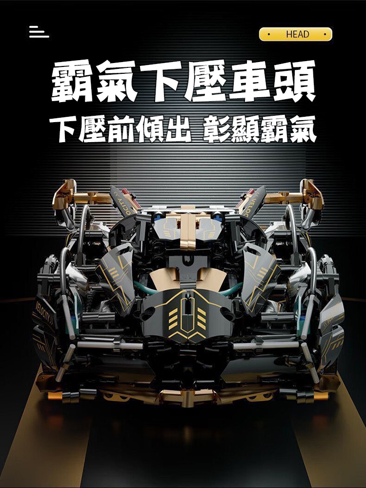 V12黑武士蘭博基尼積木賽車