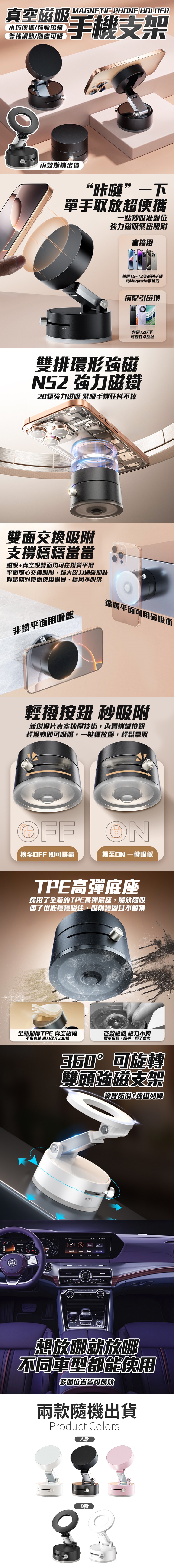 真空吸盤旋轉手機支架