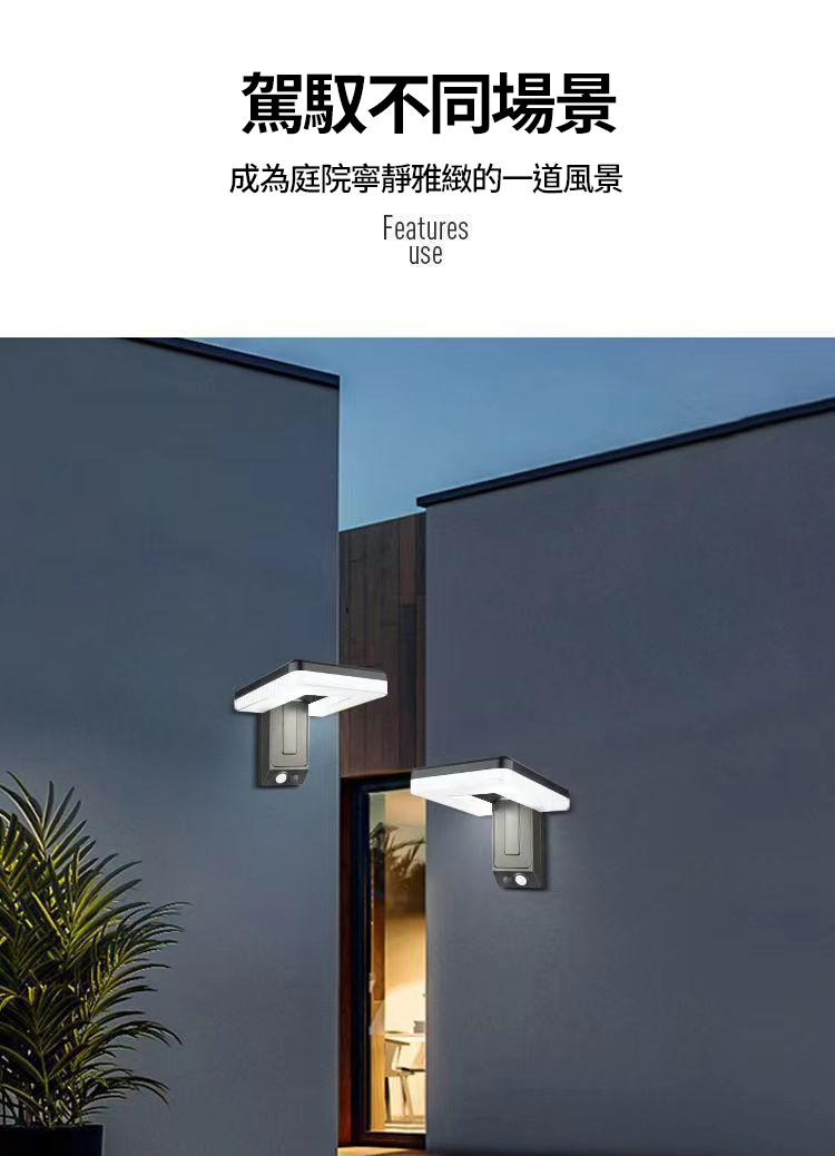 戶外庭園太陽能感應燈