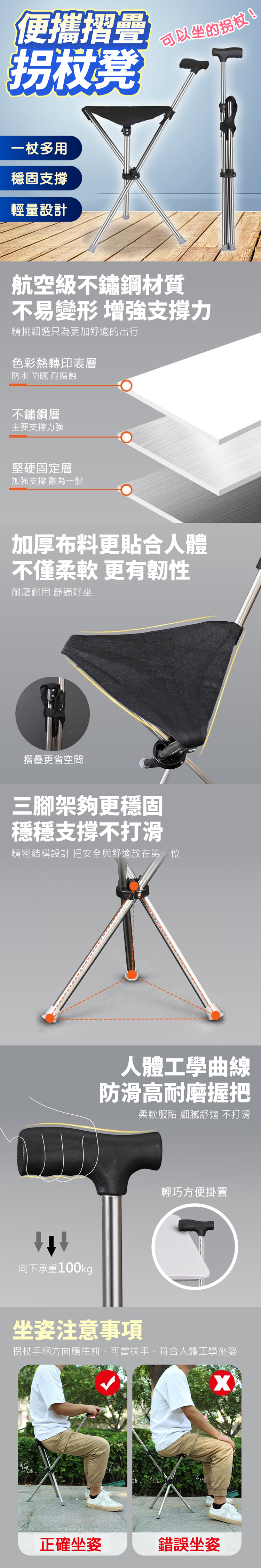 便攜折疊拐杖凳 二合一折疊拐杖座椅 輕巧便攜折疊式手杖椅