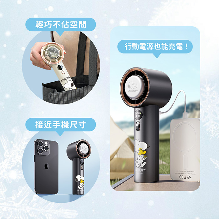 【正版授權】迪士尼/SNOOPY史努比 冰鎮強力風扇 製冷風扇 冰敷風扇 手持冰風扇 掛脖冰風扇