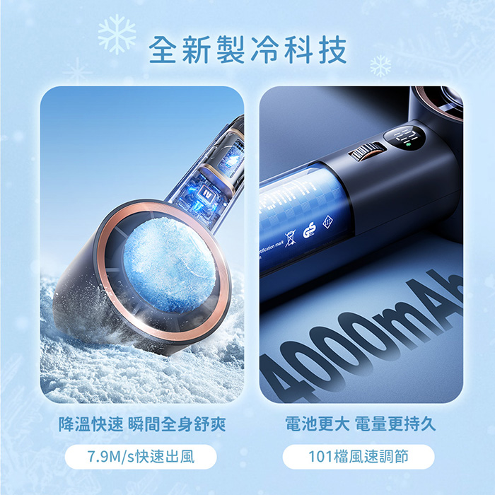 【正版授權】迪士尼/SNOOPY史努比 冰鎮強力風扇 製冷風扇 冰敷風扇 手持冰風扇 掛脖冰風扇