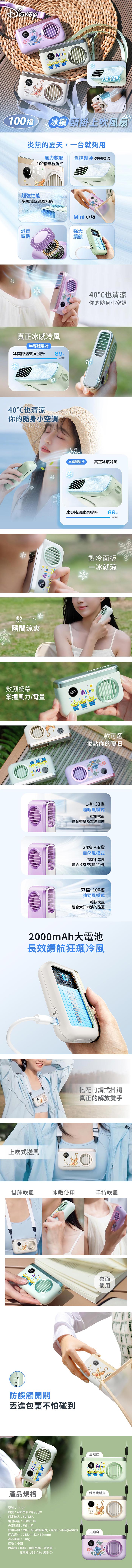 【正版授權】史努比/迪士尼 冰鎮頸掛上吹風扇