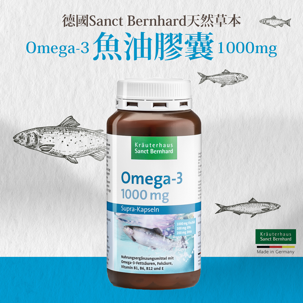 聖伯納德 Sanct Bernhard 德國百年草本 Omega-3魚油膠囊 1000mg 