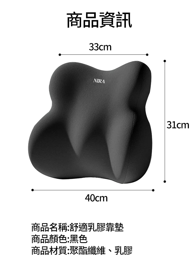 辦公室座椅舒適乳膠靠墊