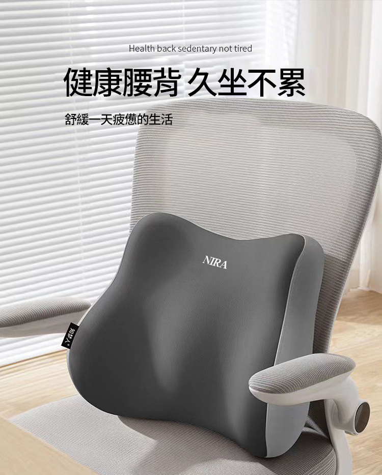 辦公室座椅舒適乳膠靠墊