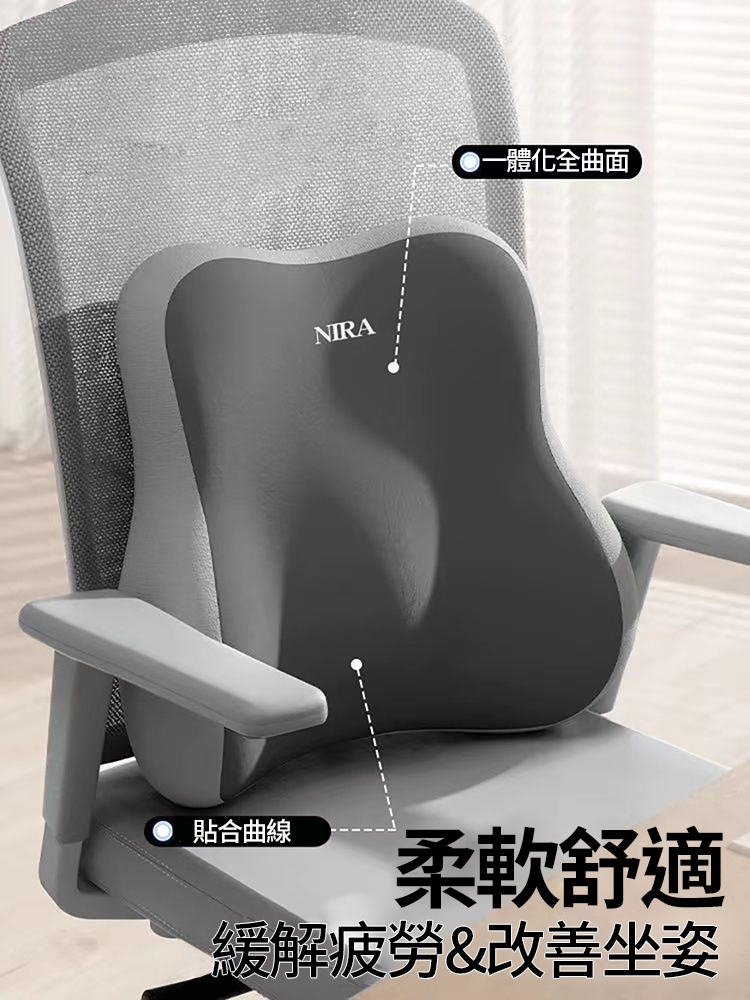 辦公室座椅舒適乳膠靠墊