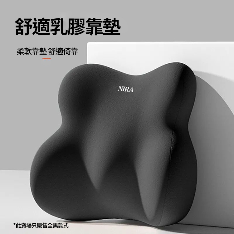 辦公室座椅舒適乳膠靠墊