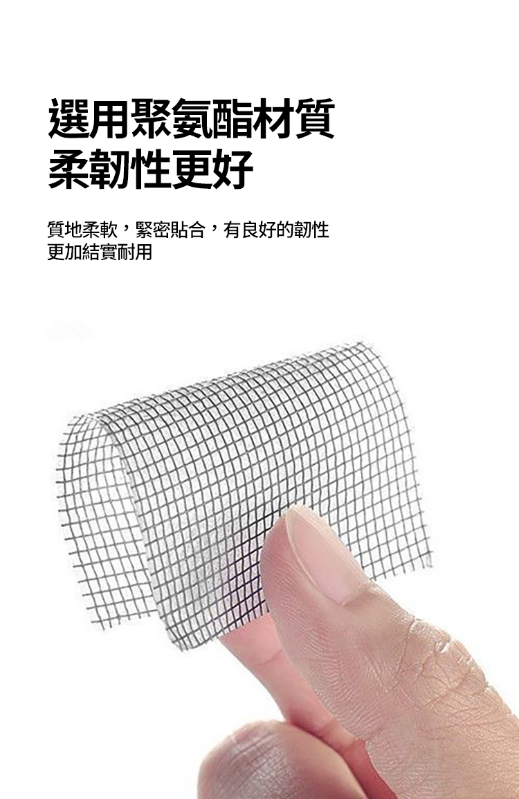 多功能紗窗修補貼-4M