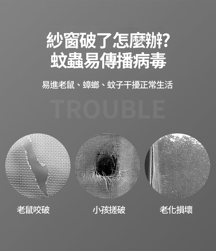 多功能紗窗修補貼-4M