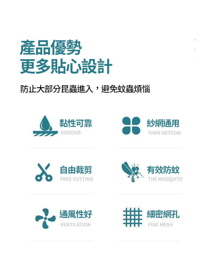 多功能紗窗修補貼-4M