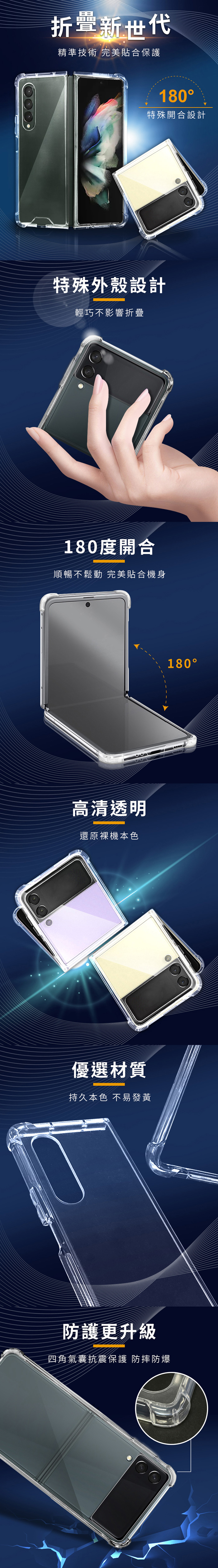 SAMSUNG Galaxy Z 系列 Fold7、Flip7、Fold6、Flip6、Fold5、Flip5、Fold4、Flip4、Fold3、Flip3手機殼 保護貼 軟膜  摺疊手機 摺疊機