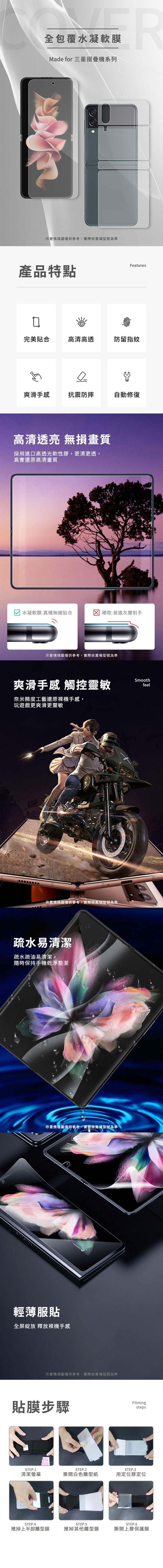 SAMSUNG Galaxy Z 系列 Fold7、Flip7、Fold6、Flip6、Fold5、Flip5、Fold4、Flip4、Fold3、Flip3手機殼 保護貼 軟膜  摺疊手機 摺疊機