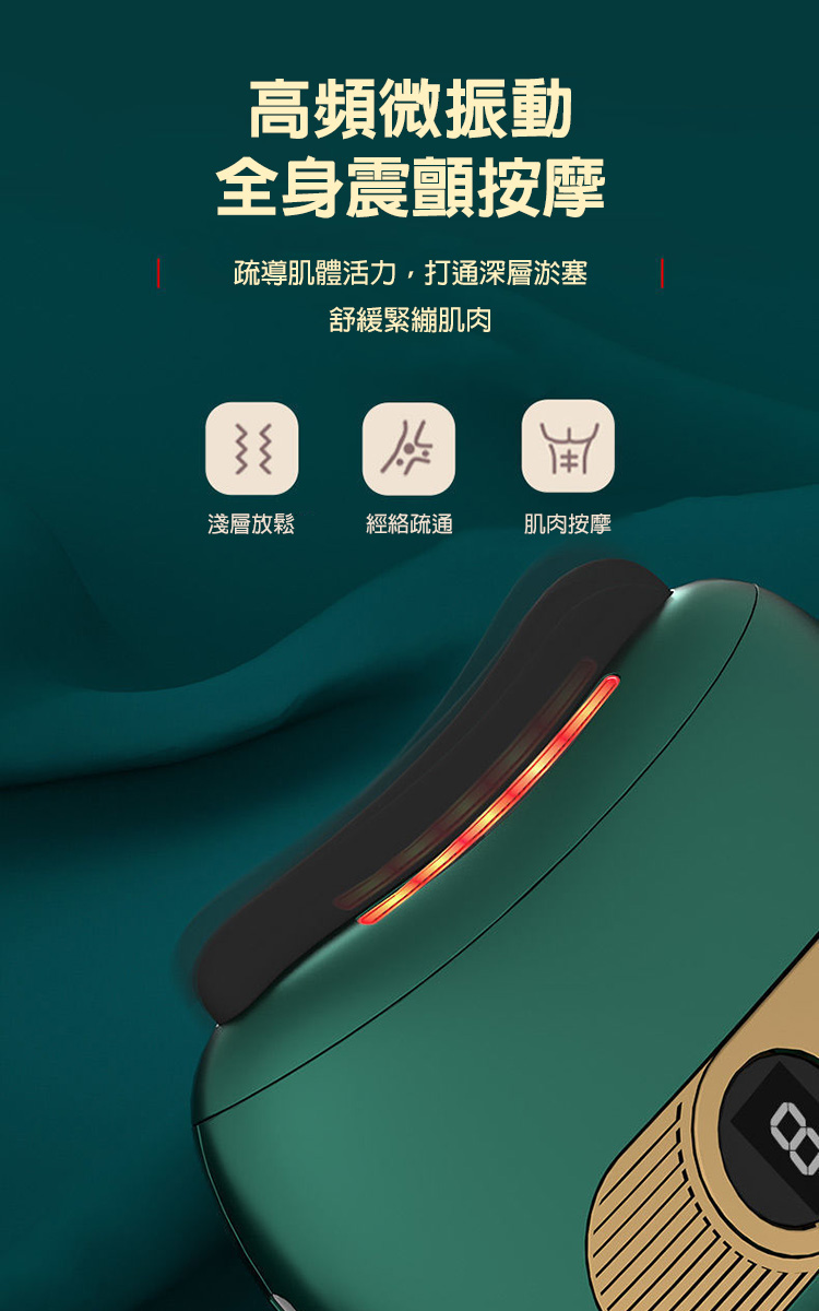 家用智能刮痧儀艾草精油套組