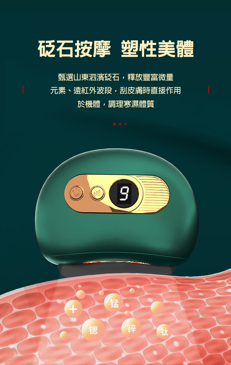 家用智能刮痧儀艾草精油套組