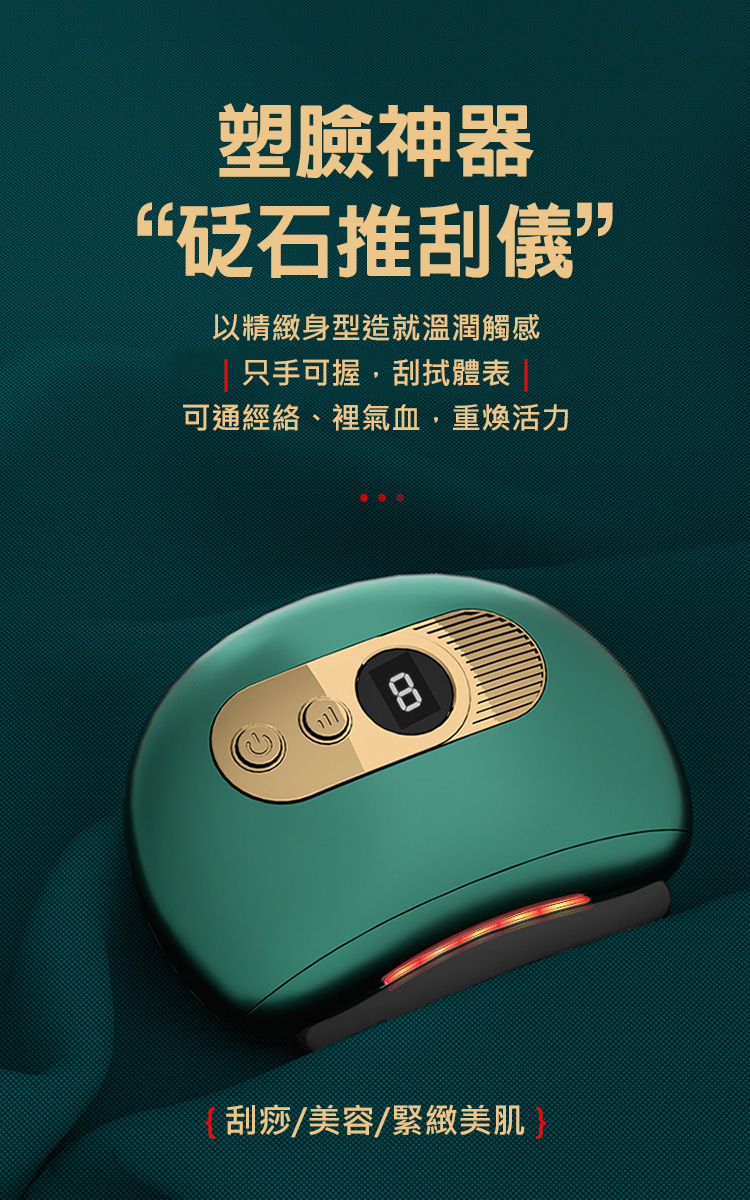 家用智能刮痧儀艾草精油套組