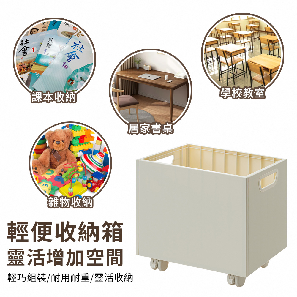桌下可移動收納箱(帶輪)