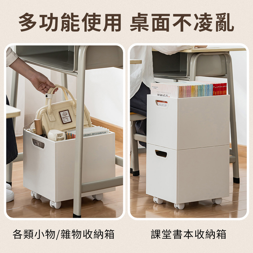 桌下可移動收納箱(帶輪)