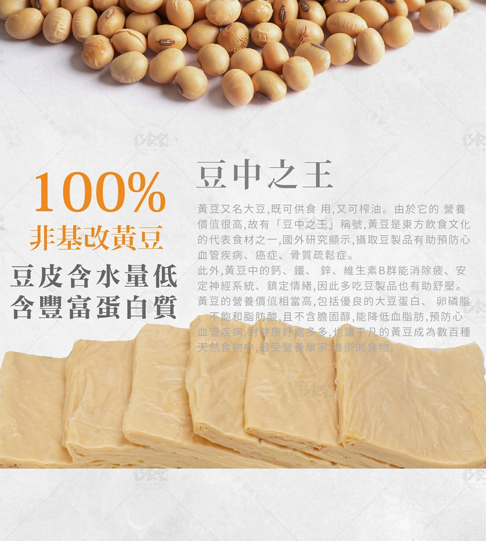 【巧食家】非基改黃金千層豆包 300g/10片/包