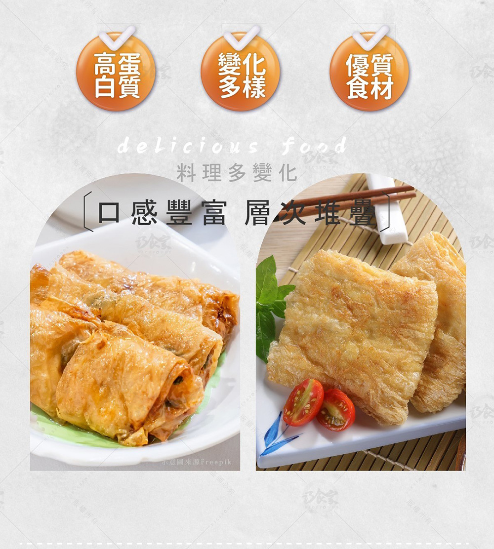 【巧食家】非基改黃金千層豆包 300g/10片/包