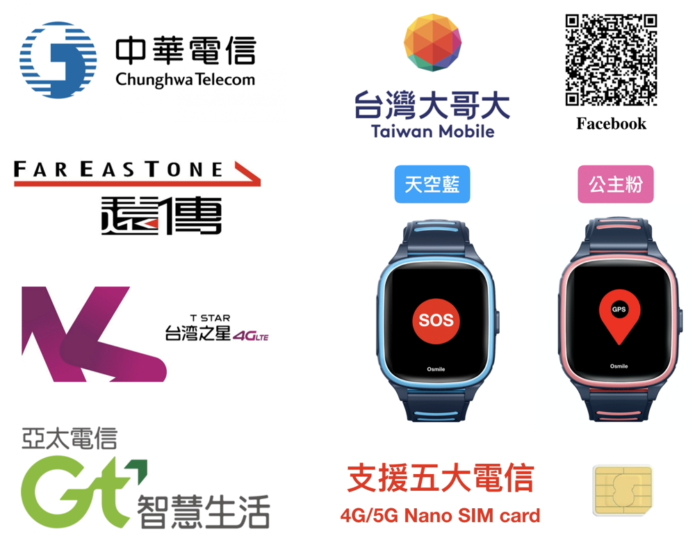 Osmile KD1000 兒童定位求救通話手錶（爸媽荷包, 省錢入門款！）RZ