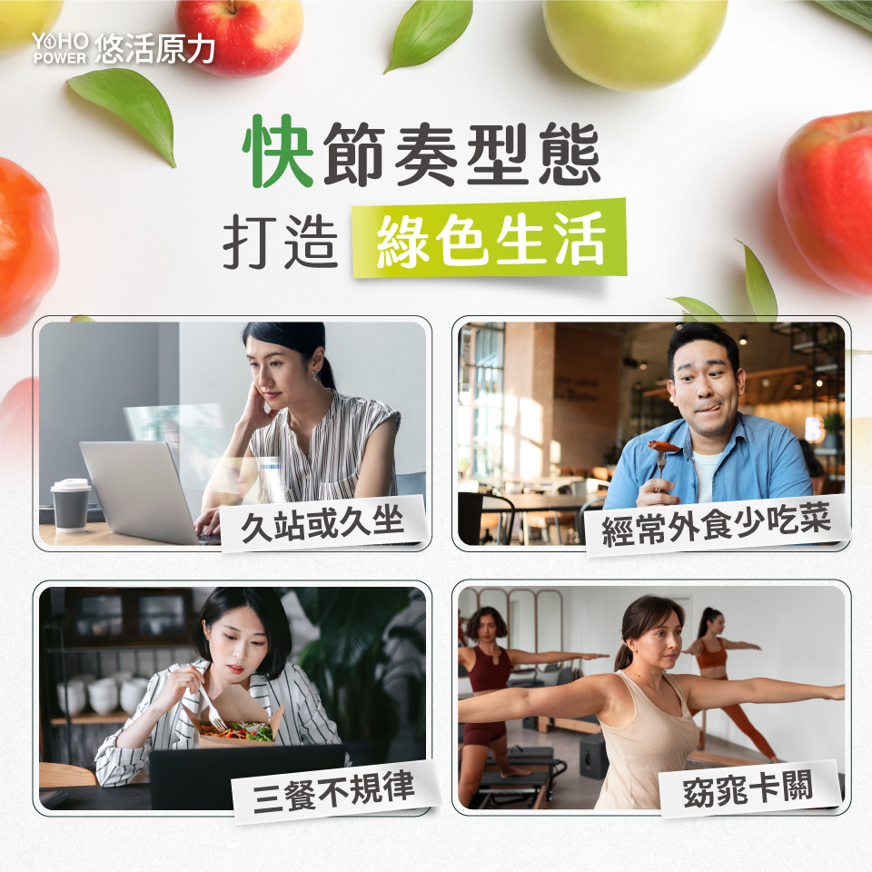 【悠活原力 】悠活青汁纖蔬飲(15入)