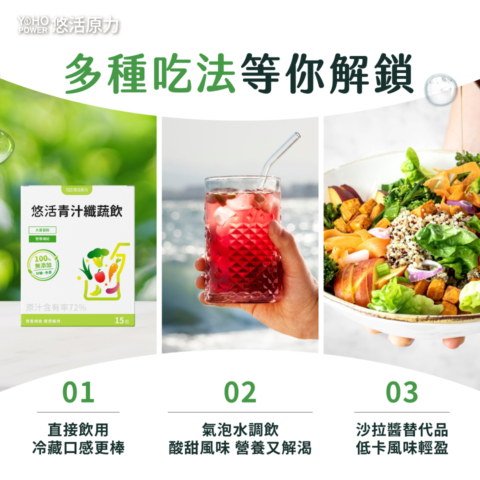 【悠活原力 】悠活青汁纖蔬飲(15入)