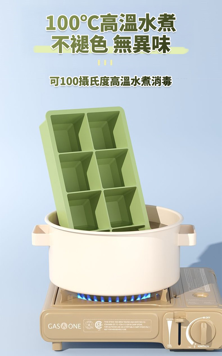 食品級矽膠8格大冰塊附蓋模具盒