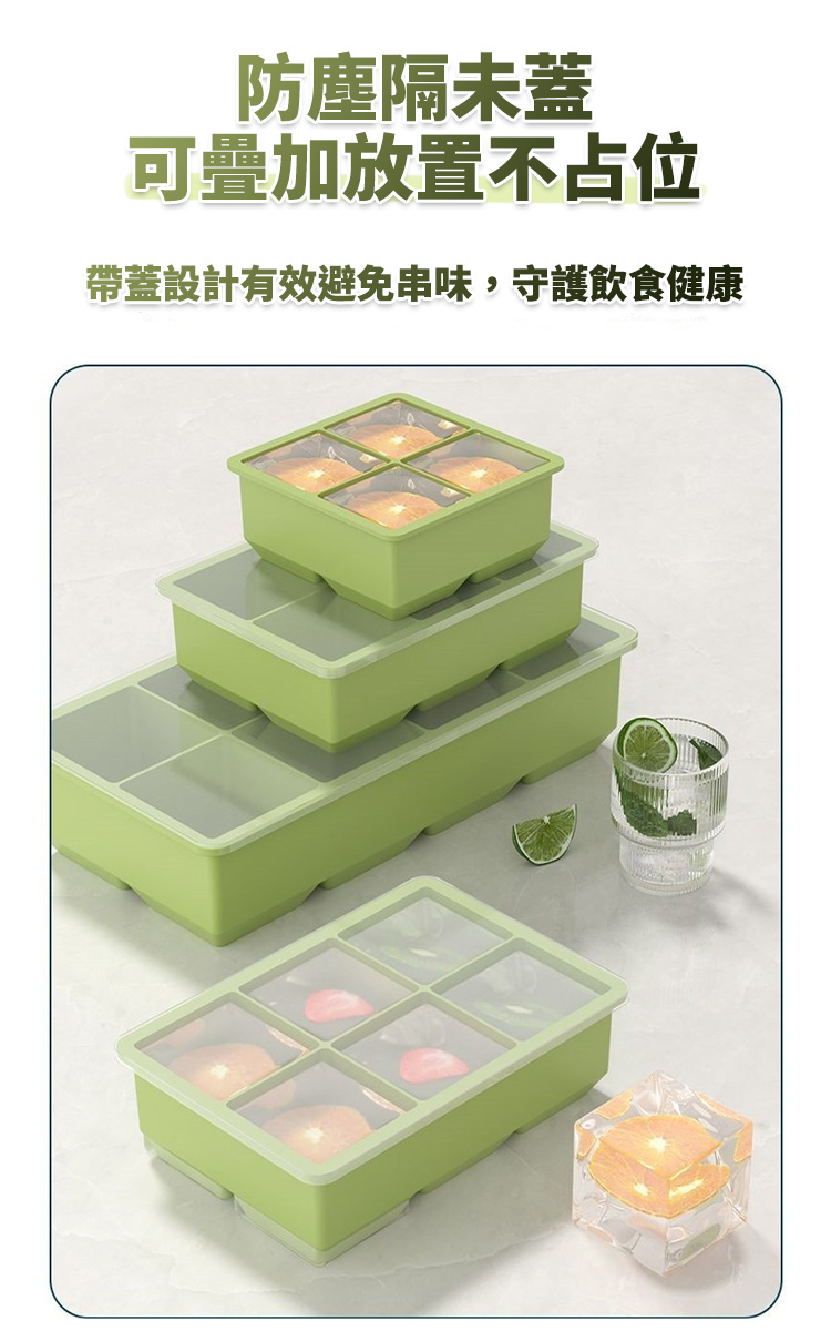 食品級矽膠8格大冰塊附蓋模具盒