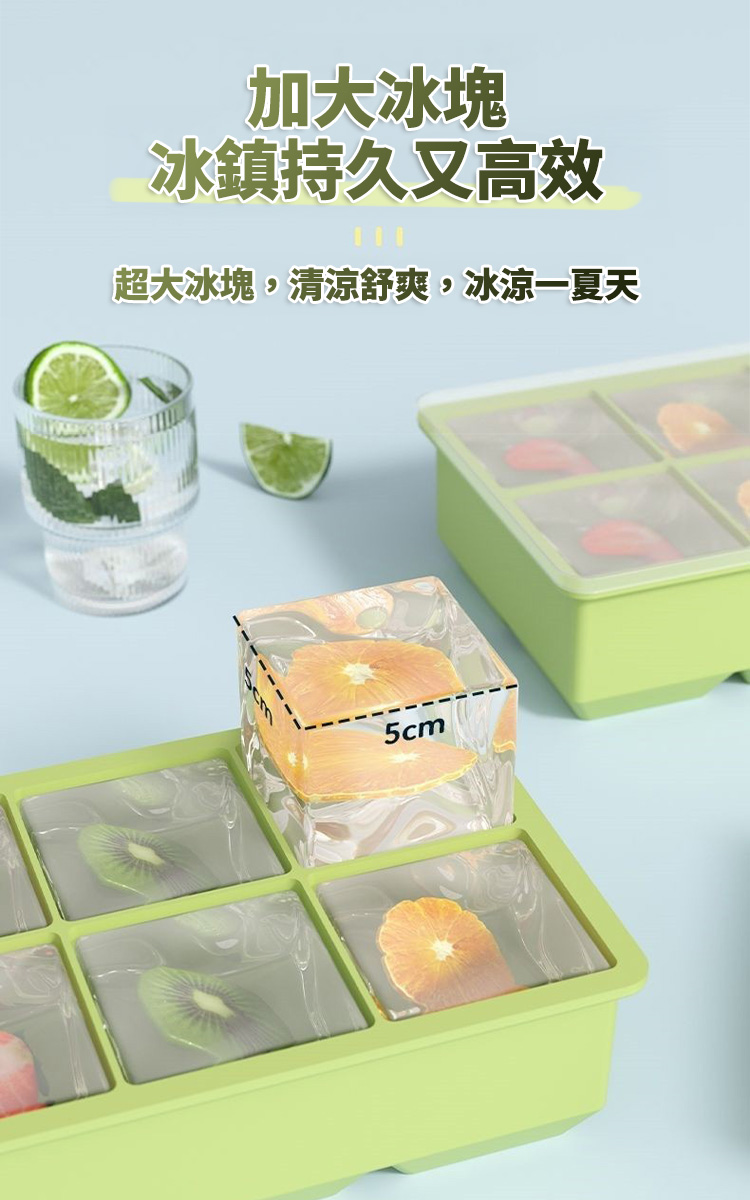 食品級矽膠8格大冰塊附蓋模具盒
