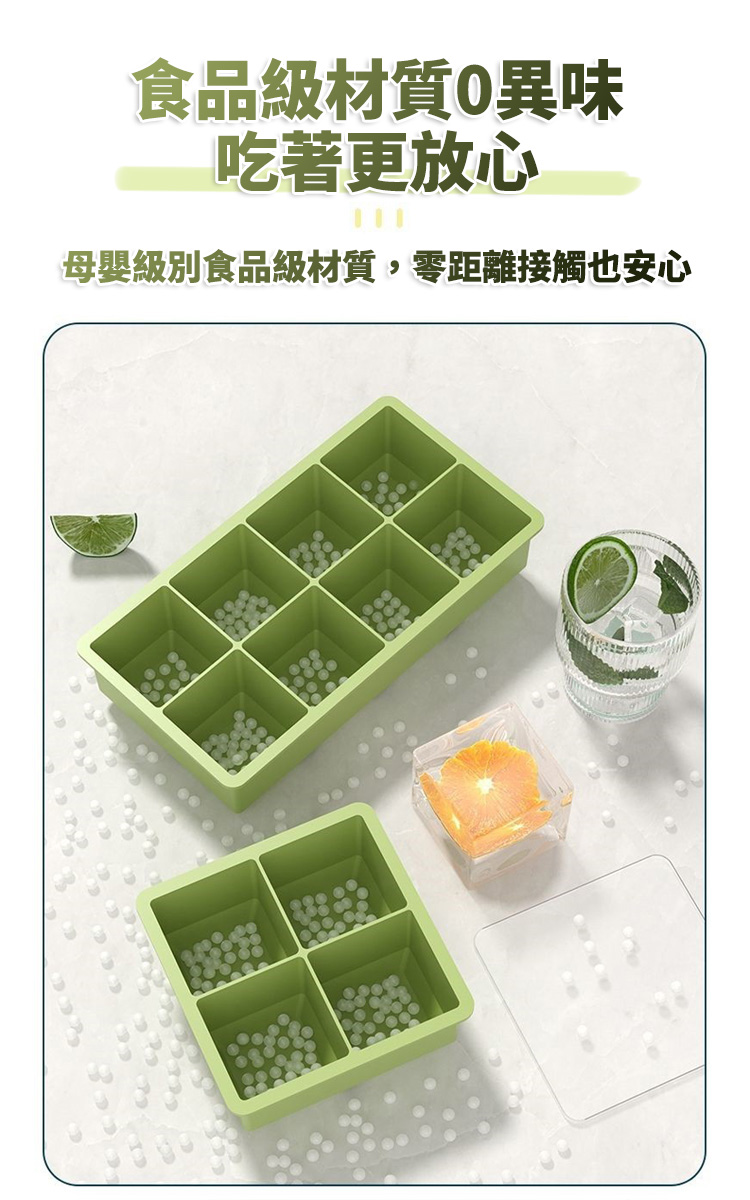 食品級矽膠8格大冰塊附蓋模具盒