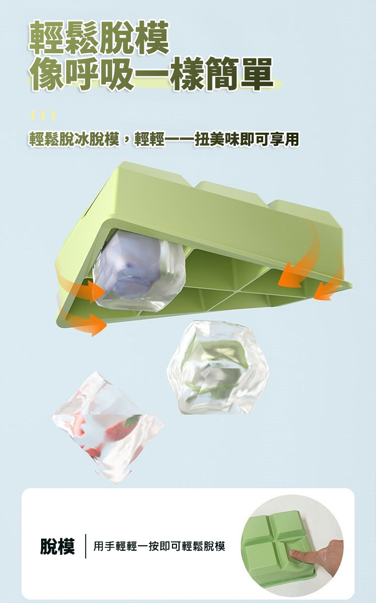 食品級矽膠8格大冰塊附蓋模具盒