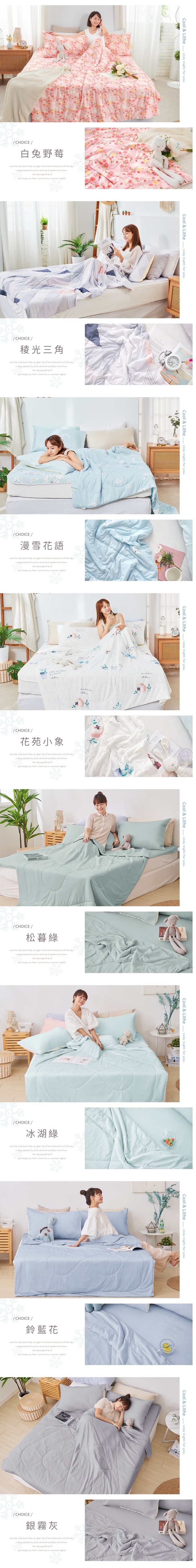 6D瞬間涼感涼被系列 涼感被 250815