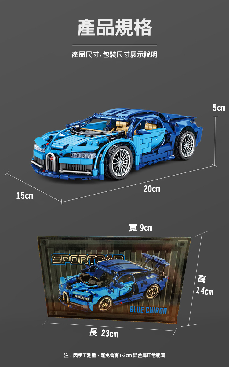 布加迪威龍拼裝積木賽車