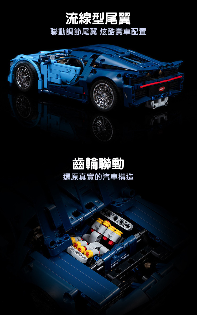 布加迪威龍拼裝積木賽車