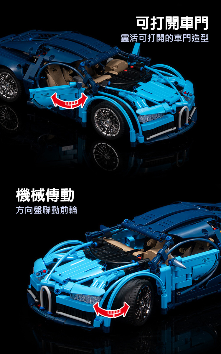 布加迪威龍拼裝積木賽車