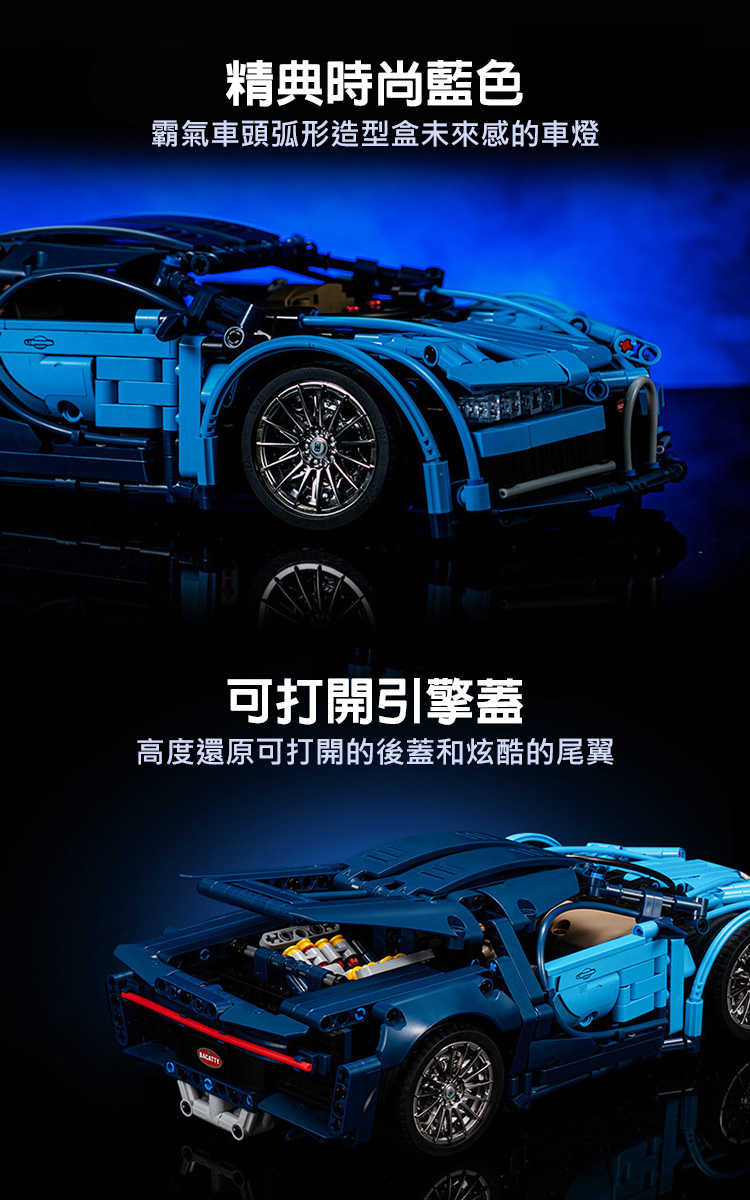 布加迪威龍拼裝積木賽車