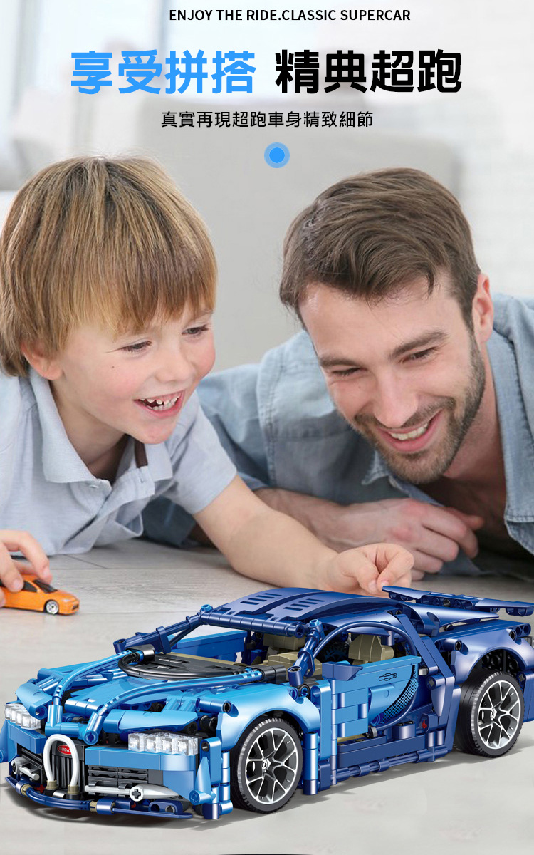 布加迪威龍拼裝積木賽車