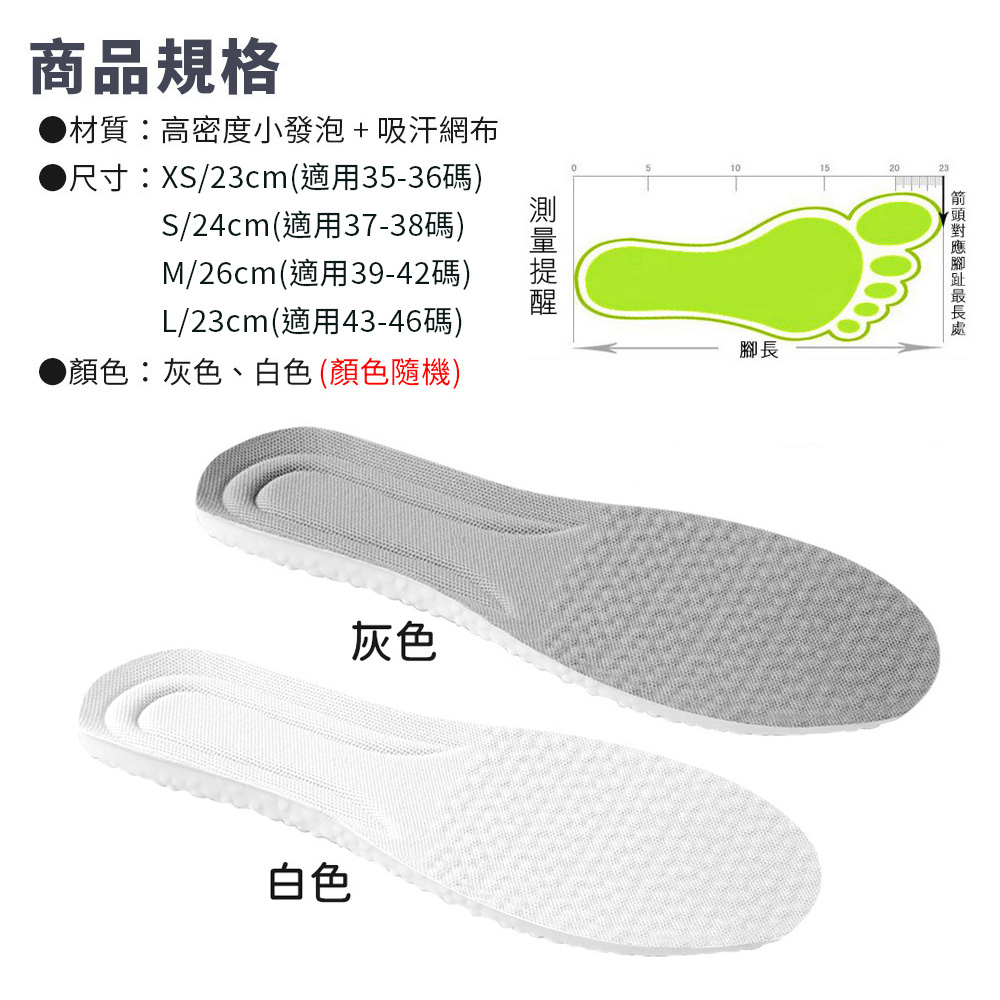 踩屎感超軟運動跑步減震鞋墊