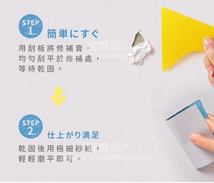 牆壁裂縫專用修補膏 (贈-刮板)
