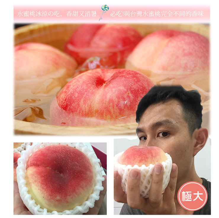【築地一番鮮】日本空運室外水蜜桃原裝5kg(共13-16顆)