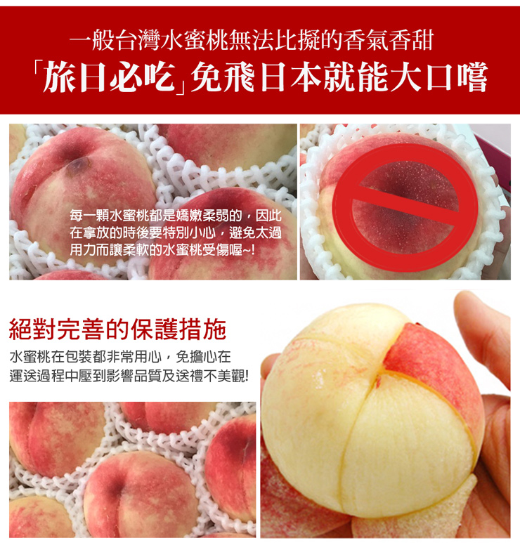 【築地一番鮮】日本空運室外水蜜桃原裝5kg(共13-16顆)