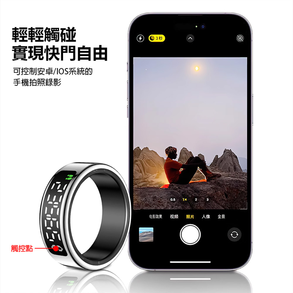 BLR-SY01 螢幕顯示觸控智能戒指 附充電盒(24小時監測 健康/心率/睡眠管理 運動模式 遠程遙控拍照)