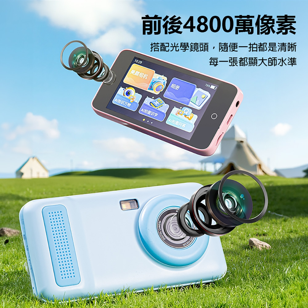 YT-A1 AI學習高畫質兒童相機 贈32GTF卡(AI識物 人像特效 藝術照片 前800後600萬像素拍照 1080P錄影)