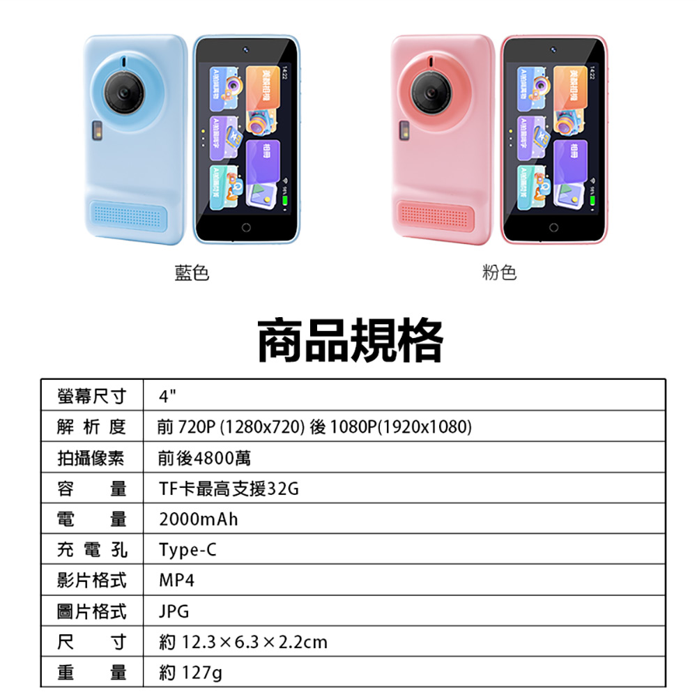 YT-A1 AI學習高畫質兒童相機 贈32GTF卡(AI識物 人像特效 藝術照片 前800後600萬像素拍照 1080P錄影)