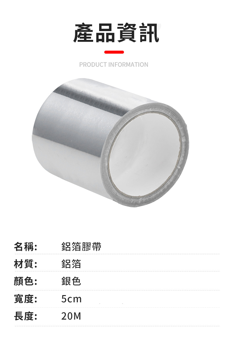 耐高溫隔熱廚房水槽鋁箔膠帶5cm