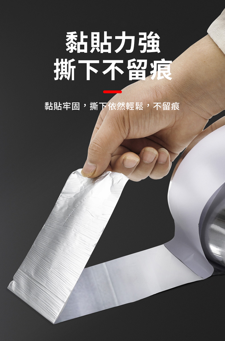 耐高溫隔熱廚房水槽鋁箔膠帶5cm