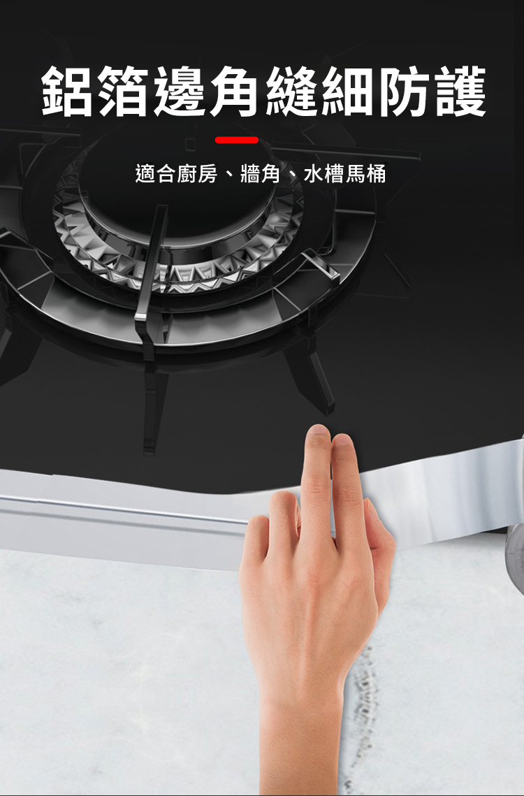 耐高溫隔熱廚房水槽鋁箔膠帶5cm