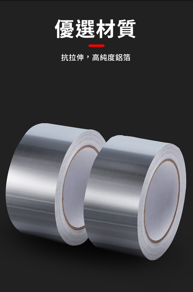 耐高溫隔熱廚房水槽鋁箔膠帶5cm